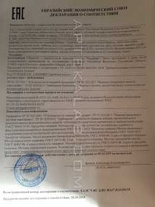 Alcotox сертификат в Клайпеде