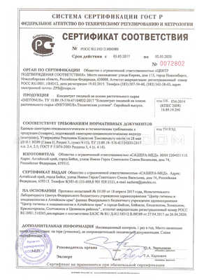 Dietonus сертификат в Акмянах