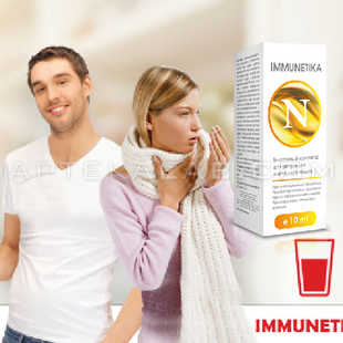 Immunetika купить в аптеке в Пасвалисе