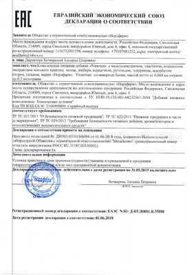 NanoVen сертификат в Зарасае