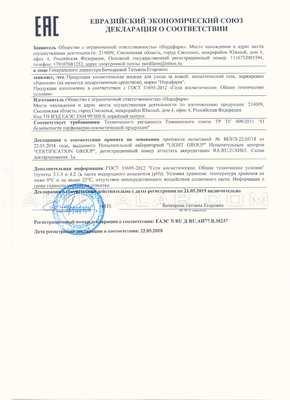 NanoVen сертификат в Вильнюсе
